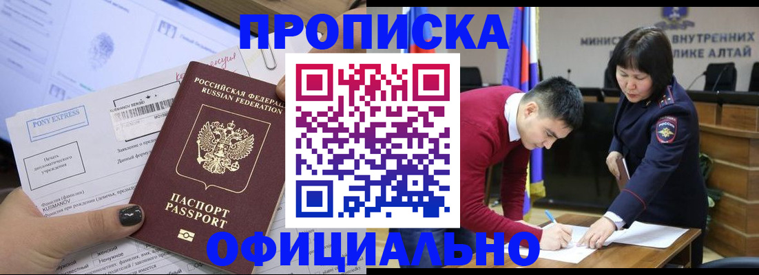 где прописаться в Вологде