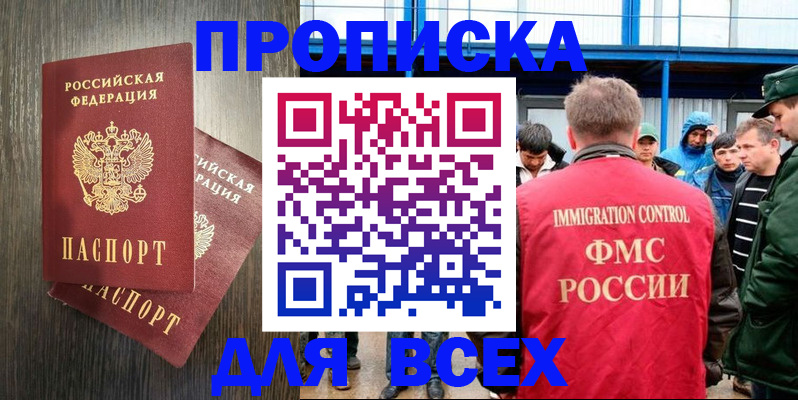 временная регистрация купить в Вологде