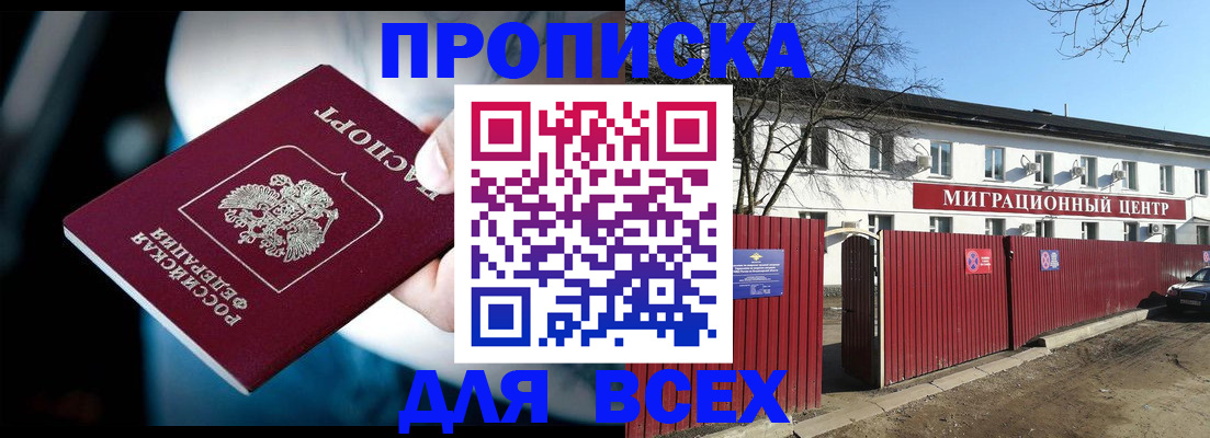 временная регистрация в квартире в Вологде